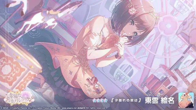 Profile image of 東雲　絵名