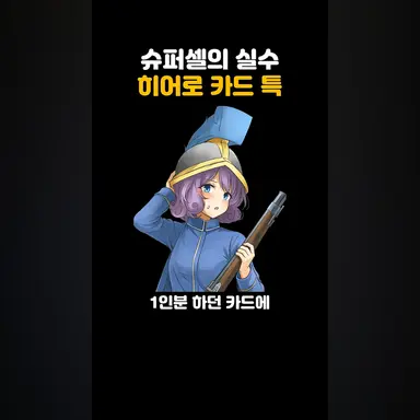 Profile image of 머스킷병