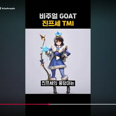 Profile image of 진화 프린세스