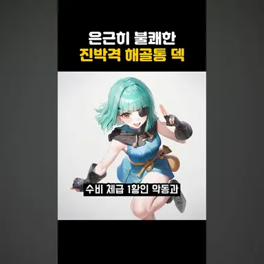Profile image of 악동소녀