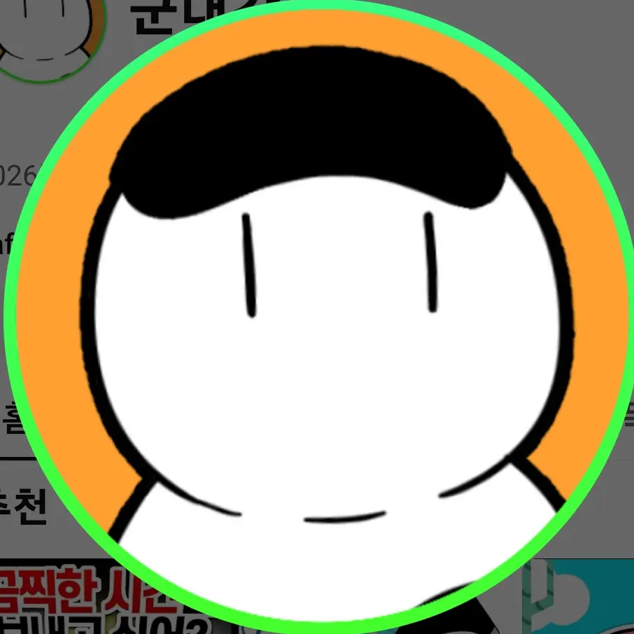 MuteFork1871의 우고-군대가기 싫다ㅠㅠ