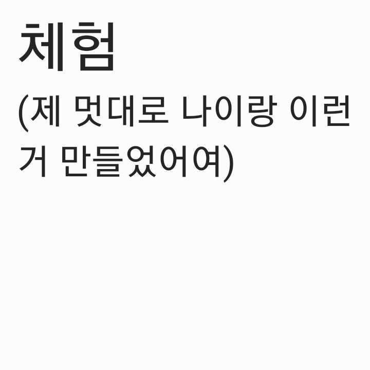 조립식 가족 체험 대표 이미지