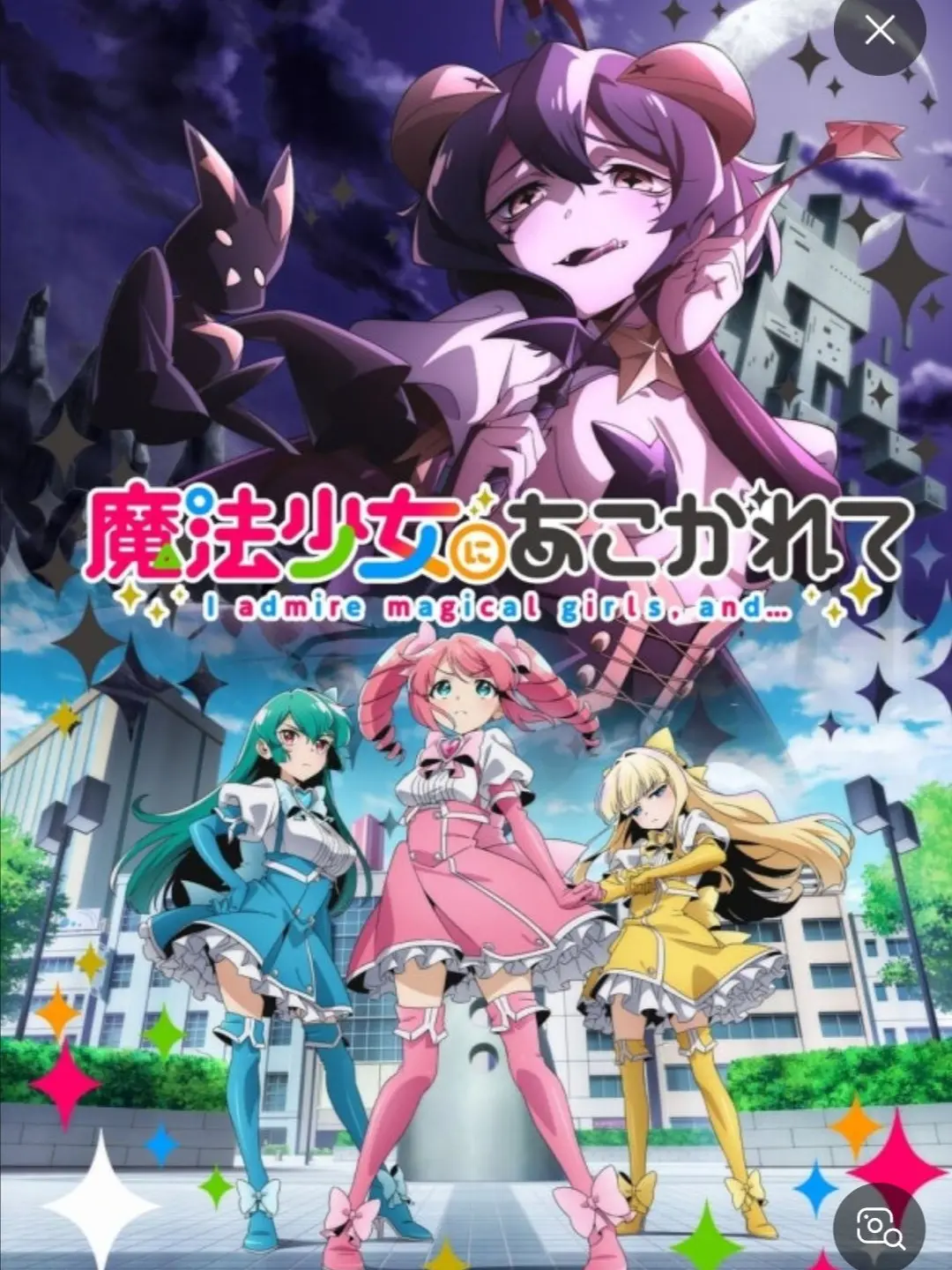 NeatPearl8391의 마법소녀를 동경해서