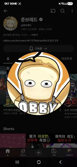 Profile image of 준브레드