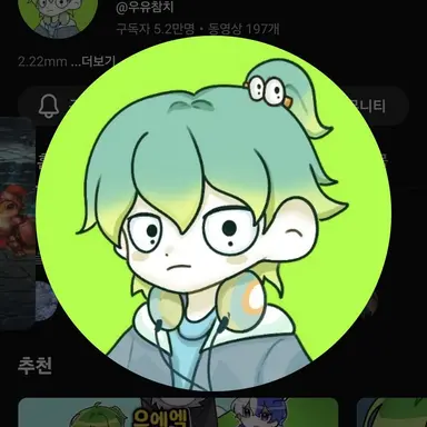 Profile image of 우유참치