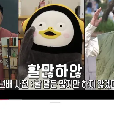 Profile image of 펭수