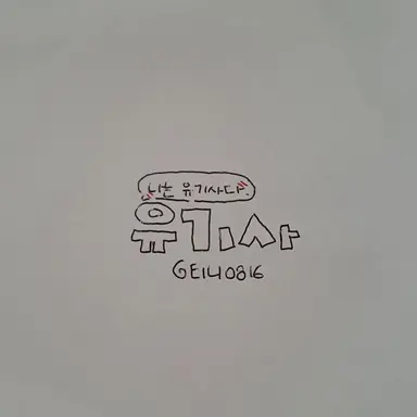 Profile image of 유기사