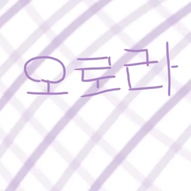 Profile image of 오로라