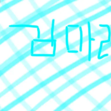 Profile image of 김마리