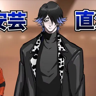 Profile image of 安芸