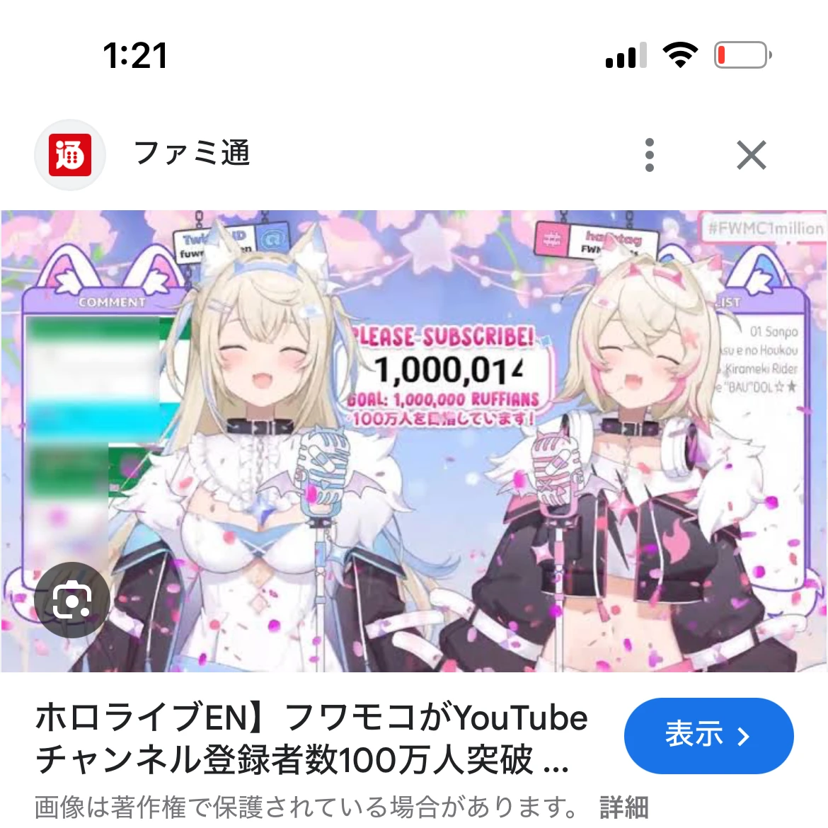 ゆずとみお