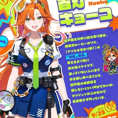 Profile image of キョーコ