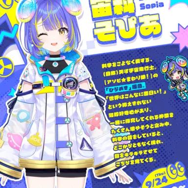 Profile image of そぴあ