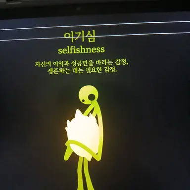 Profile image of 이기심