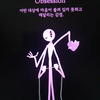 Profile image of 집착
