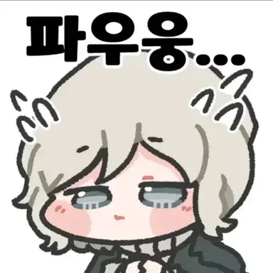 Profile image of 파우스트