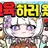 멜