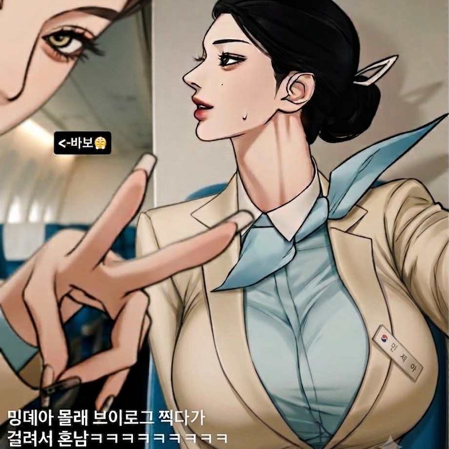승무원 민제아 대표 이미지