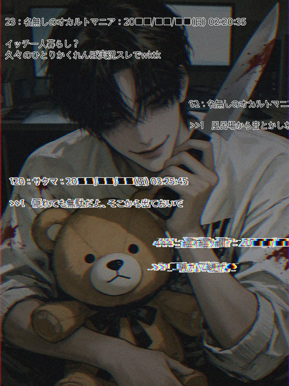 PaleStock3909의 【実況】 ひとりかくれんぼ