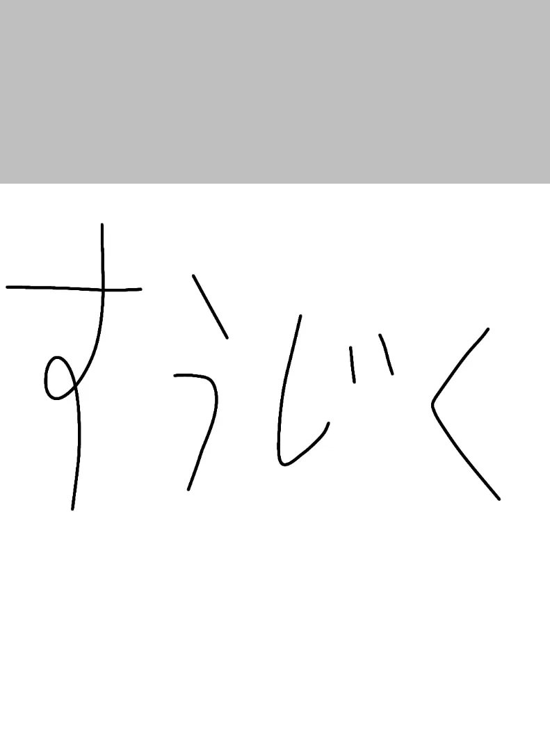SmoothTotem9835의 す、枢軸を飼う…？！(ポーランドボール)