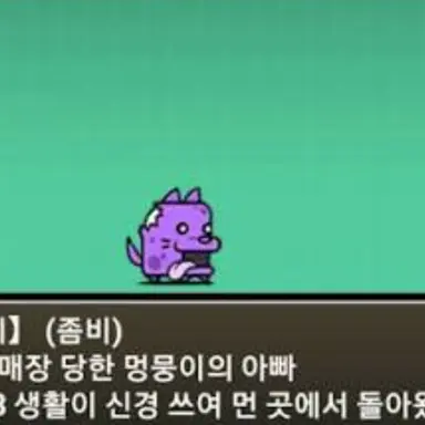 Profile image of 좀비 멍뭉이