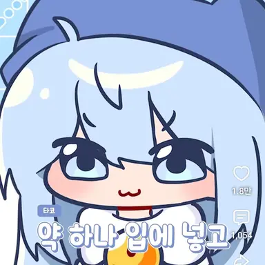 Profile image of 타코