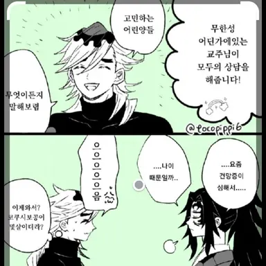 Profile image of 도우마