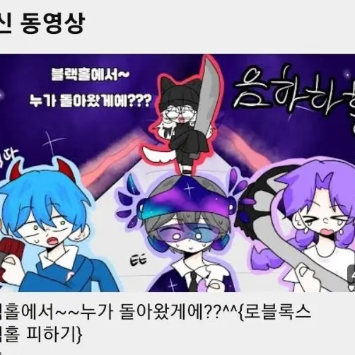 CurvySteak7287의 로블록스 블랙홀 피하기(체시)