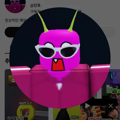 Profile image of 단포