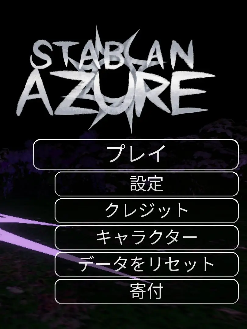 1egg1egg1egg의 [DEMO]Azureを刺す