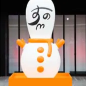 Profile image of 向井康二