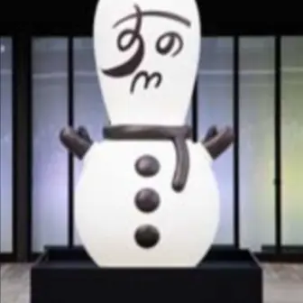 Profile image of 目黒蓮