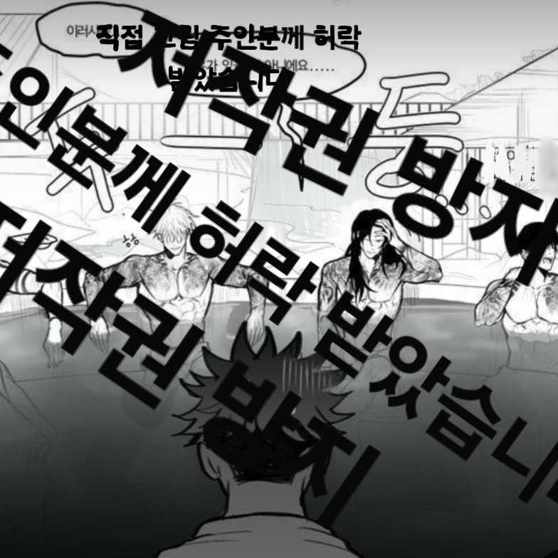 주술회전 대표 이미지