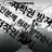 고죠 사토루
