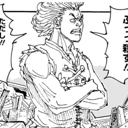 Profile image of ウボォーギン