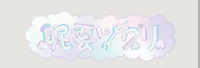 Profile image of ツクリ