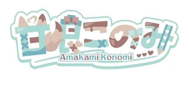 Profile image of このみ