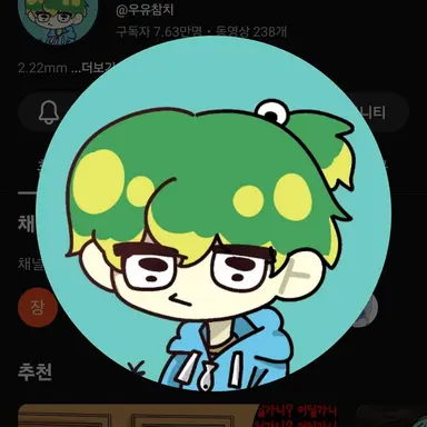 Profile image of 우유참치