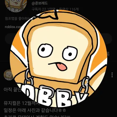 Profile image of 준브레드