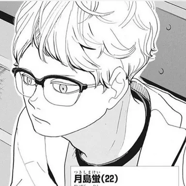 Profile image of 月島 蛍