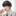 김윤한