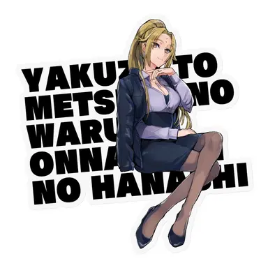 Profile image of 百足警視