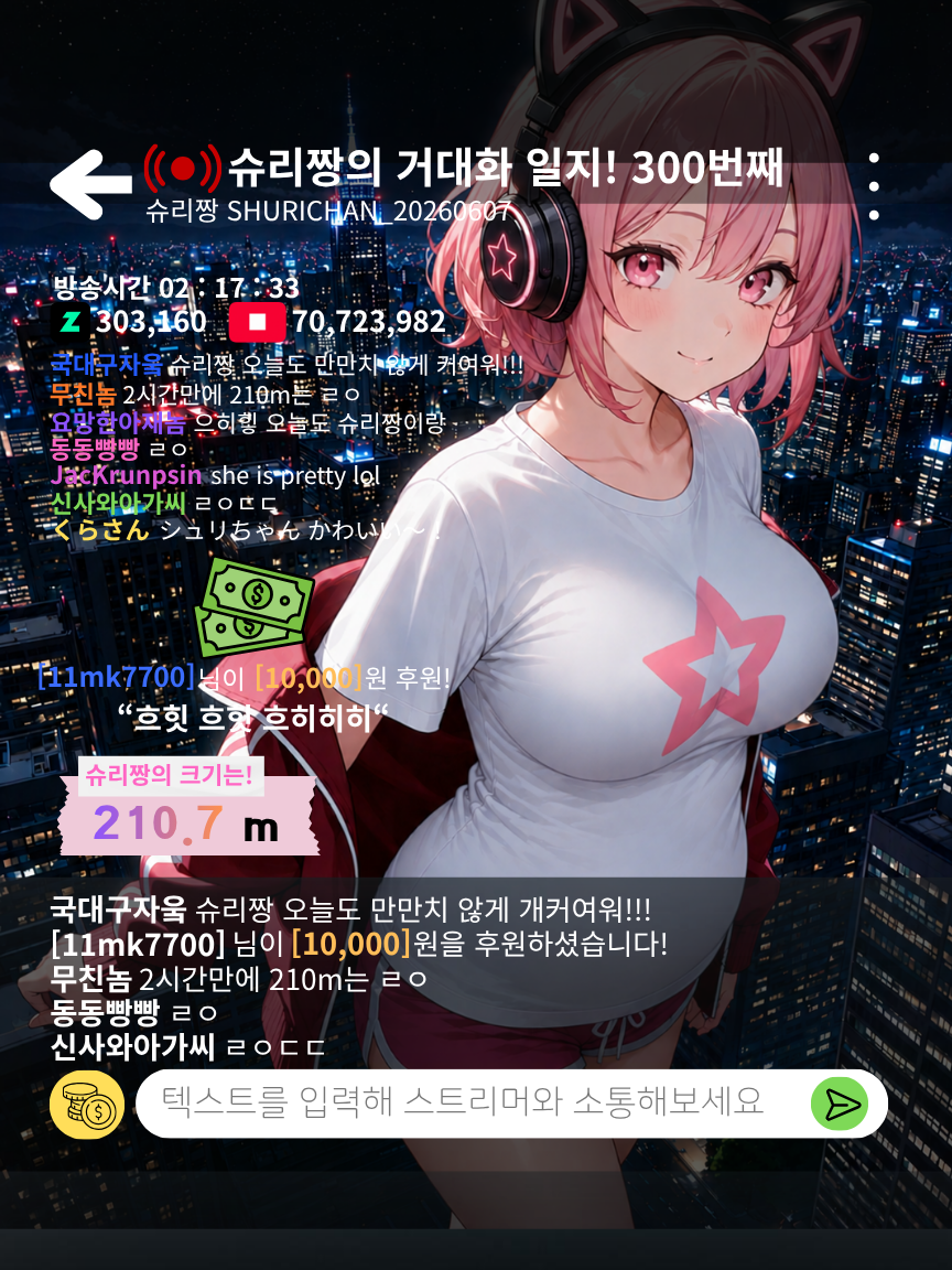 신휴린 - 슈리짱 대표 이미지