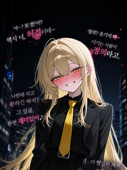 ”오늘도 나타난 메스가키 빌런!“