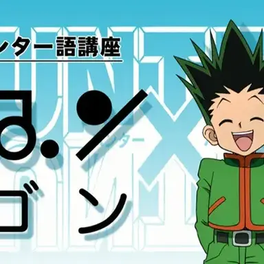 Profile image of 곤 프릭스