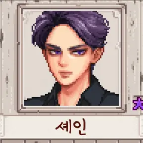 Profile image of 셰인