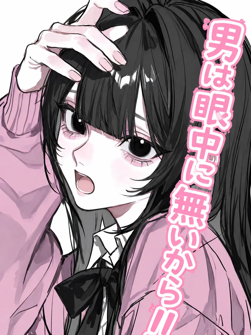 _yxkuz7의 男は眼中に無いから！！