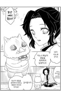 Profile image of 이노스케