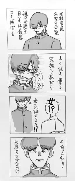 Profile image of 善一くん