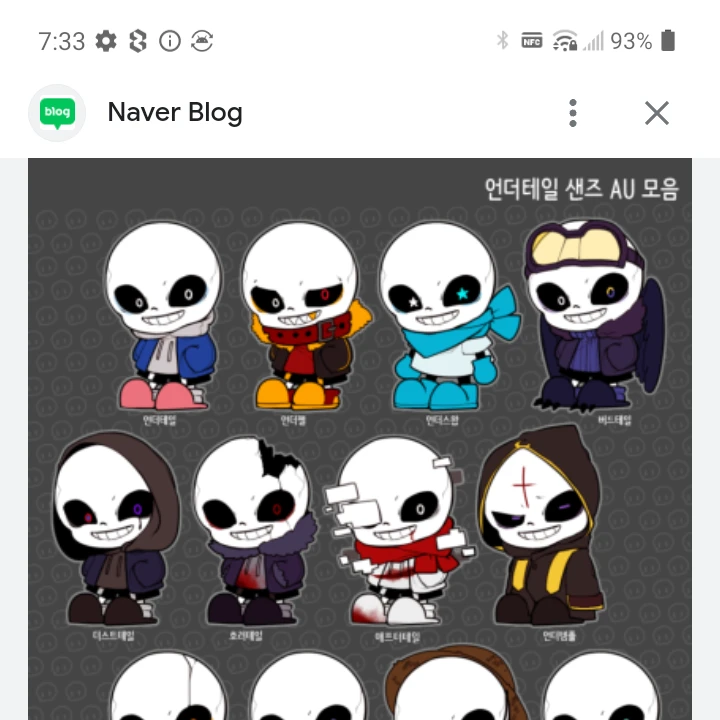 샌즈au